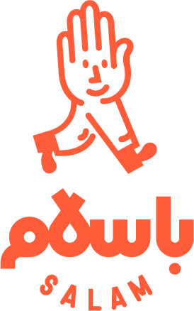 باسلام