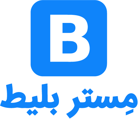مستر بلیط