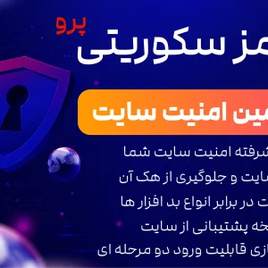 افزونه iThemes Security Pro | قدرتمندترین افزونه امنیتی وردپرس